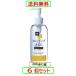 クレンジングオイル　200ml　X6個セット ハイム化粧品