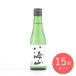  дзюнмаи сакэ большой сакэ гиндзё . море гора 300ml×15шт.
