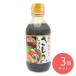 higasi maru бутылочка для соевого соуса . соя 200ml×3 шт 