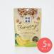 ANAf-zBanutty banana .. cмешанные орехи 50g×5 шт 