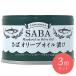 TOMINAGA.. оливковый масло .. консервы 150g×3 шт 