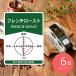 [ включая доставку ]. замок Ishii French мясо для жаркого to180g×6 шт [ бобы ]