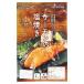oka пятно еда salmon. соль жарение 45g
