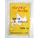 �c�����Q/�p���v�L���y�[�X�g 1kg���y�[�X�g��
