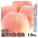 mo.1.5kg pipe blow. peach * extra-large Yamanashi production free shipping food 