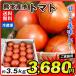 to.. Kumamoto производство др. помидор примерно 3.5kg1 коробка . для бытового использования рефрижератор рейс бесплатная доставка овощи еда гурман страна ..