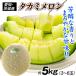  дыня примерно 5kg Aichi * Ibaraki производство takami дыня takami. прекрасный бесплатная доставка еда страна ..