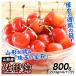  вишня 800g Sato .. для бытового использования Yamagata производство ...... Cherry фрукты фрукты бесплатная доставка еда 