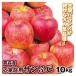  apple 10kg sun .. Aomori production . home use free shipping food 