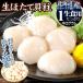  scallop 1kg raw . length . pillar sashimi for o horn tsuk sea production Hokkaido .. with translation don't fit * crack raw meal free shipping freezing flight 