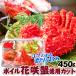  краб Boyle цветок ... добродетель для cut 450g Hokkaido производство .. цветок .. порез ... редкий рефрижератор рейс еда 