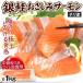 sa. approximately 1kg sashimi for salmon silver salmon Chile production trim fi-re raw meal for ... taking . leather attaching car ke free shipping freezing flight 