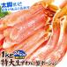  краб очень большой 5L сырой ..... Poe shon1kg (500g×2 упаковка ) ножек ... бесплатная доставка сырой еда для ножек мясо только . палка мясо рефрижератор рейс еда 