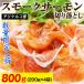 salmon копченый лосось * форель 800g (200g×4 пакет ) порез . сбрасывание добродетель для рефрижератор рейс еда 