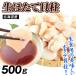  гребешок примерно 500g Hokkaido *o сигнал tsuk море производство сырой . длина . стойка .. рефрижератор рейс еда 