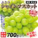  виноград примерно 700g супер *... автомобиль in мускат Fukuoka производство Kumamoto производство . для бытового использования 350g передний и задний (до и после) ×2 упаковка только .. отгрузка средний вид нет кожа ..OK бесплатная доставка еда 