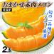  дыня Aomori производство случайный красный мясо дыня 2 шар (1 шар примерно 1.2~1.5kg). для бытового использования бесплатная доставка еда страна ..