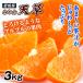  мандарин 3kg небо .*.... Ehime производство . для бытового использования . мясо тянуть тянуть . толщина ... orange. ... аромат .. какой. родители товар вид высококлассный .... бесплатная доставка еда 