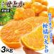  мандарин Ehime производство сильно сниженная цена . или 3kg. для бытового использования бесплатная доставка еда страна ..