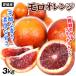  мандарин Ehime производство b Lad orange moro3kg. для бытового использования бесплатная доставка еда страна ..