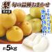  груша примерно 5kg. для бытового использования случайный мир груша Kumamoto производство есть перевод . вода . вода .... новый высота новый . другой бесплатная доставка еда 