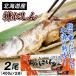 ....400g×2 пакет (2 хвост ) Hokkaido производство бесплатная доставка рефрижератор рейс страна ..