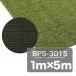  Iris o-yama.. защита от сорняков искусственный газон BPS-3015 1m×5m