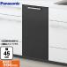  посудомоечная машина с сушкой часть материал ширина 45cm Panasonic AD-NPFP45AGJJ дверь поверхность материал темно-серый 