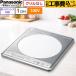 �H����݃Z�b�g ���IH�N�b�L���O�q�[�^�[ ��31.8cm�^�C�v �p�i�\�j�b�N KZ-11C �S�E�X�e�����X�y�z���ɂ��Ă� ���L�����E�z���̍��ڂ����m�F���������z