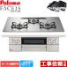 FACEIS GRAND �ӥ�ȥ��󥳥�� ��75cm �ѥ��� PD-893WS-U75GH-LPG �����֥���³�Բ� ���㥤�󥷥�С� �ڥץ��ѥ󥬥���