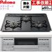 �X�^���_�[�h�^�C�v�V���[�Y �r���g�C���R���� ��60cm �p���} PKD-N36S-LPG �I�[�u���ڑ��Ή� �g�b�v�F�j���[�g�����O���[�@�O�ʁF�V���o�[ �y�v���p���K�X�z
