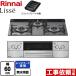 Lisselise батарея модель встроенный плитка ширина 60cm Rinnai RHS31W42J4RSTW-LPG печь подключение соответствует satin silver [ пропан газ ]
