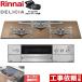 DELICIA(ǥꥷ) 3Vӥ ӥȥ󥳥 75cm ʥ RHS72W38M12RCSTW-LPG ֥³Բ ѡ󥰥åѡ ڥץѥ󥬥