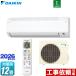 E�V���[�Y ���[���G�A�R�� ��[/�g�[�F12�����x �_�C�L�� S366ATES-W �����@�F����250mm�R���p�N�g�^�C�v �z���C�g ����