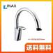 SF-HM451SYXU ���å������ �ظ� ��� INAX ���ۡ��륿���� ���å������� ���å���ظ���Ǽ���ˤĤ��Ƥϲ��� Ǽ���������򤴳�ǧ���������� ����