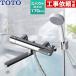 �������� �X�p�E�g170mm TOTO TBV03401J1 �R���t�H�[�g�E�G�[�u1���[�h �V�[���e�[�v�����v���[���g�I�i��]�҂̂݁j�������̈׊J�����܂� ����