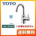  one hole type face washing faucet spauto length 109mm TOTO TL155AFR single faucet lavatory faucet [ construction work correspondence un- possible ]