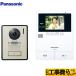  строительные работы расходы включая комплект домофон Panasonic VL-SE35KLA телевизор домофон 2-2 модель . покупка 