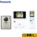  строительные работы расходы включая комплект дом ...[ везде домофон ] домофон Panasonic VL-SWE310KLA беспроводной монитор есть телевизор домофон 2-7 модель . покупка 