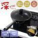 �K���X�W�t���̓��ʌ���d�l�I �[������I �t���C�p�� 20cm 26cm IH �K�X�ΑΉ� | �t�^ �W�t�� �t�^�t���t���C�p�� �W�� �[�^ �[�^�t���C�p�� �Ă�