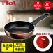 �e�B�t�@�[�� IH�`�^���E�G�N�Z�����X ���J �t���C�p�� IH 20cm G17202 | t-fal T-FAL tfal Tfal �������t���C�p�� �K�X��