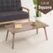  low стол складной стол 90cm × 45cm из дерева машина mCALM-100 Нагай промышленность | довольно большой складной low скатерть-раннер стол libi