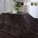  kotatsu quilt large size square approximately 205×205cm[ D flannel quilt single goods ] kotatsu futon anti-bacterial deodorization thickness . plain 