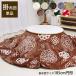  kotatsu quilt single goods approximately 185cm round shape circle [ D flannel quilt single goods ] anti-bacterial deodorization thickness . plain reversible 