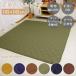  kotatsu futon mattress [. dyeing quilt rug ] approximately 145×145cm square ... cotton all season slip prevention hot carpet cover 