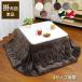  kotatsu futon space-saving square rectangle . futon [D flannel kotatsu futon space-saving quilt single goods ]