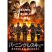 балка человек g* Rescue [DVD]