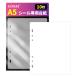 GOKEI A5�o�C���_�[�p �V�[����p�䎆 10������ �V�[���� ���~�� �V�[���䎆 ������ �͂����� �V�[�� ��p�䎆 �V�[���蒠 �v��
