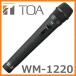 TOA 800M Hz диапазон беспроводной микрофон WM-1220 выбор .. наш магазин . случайный пожалуйста 