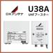 DX антенна UHF бустер U38A 38db наличие есть немедленная уплата 